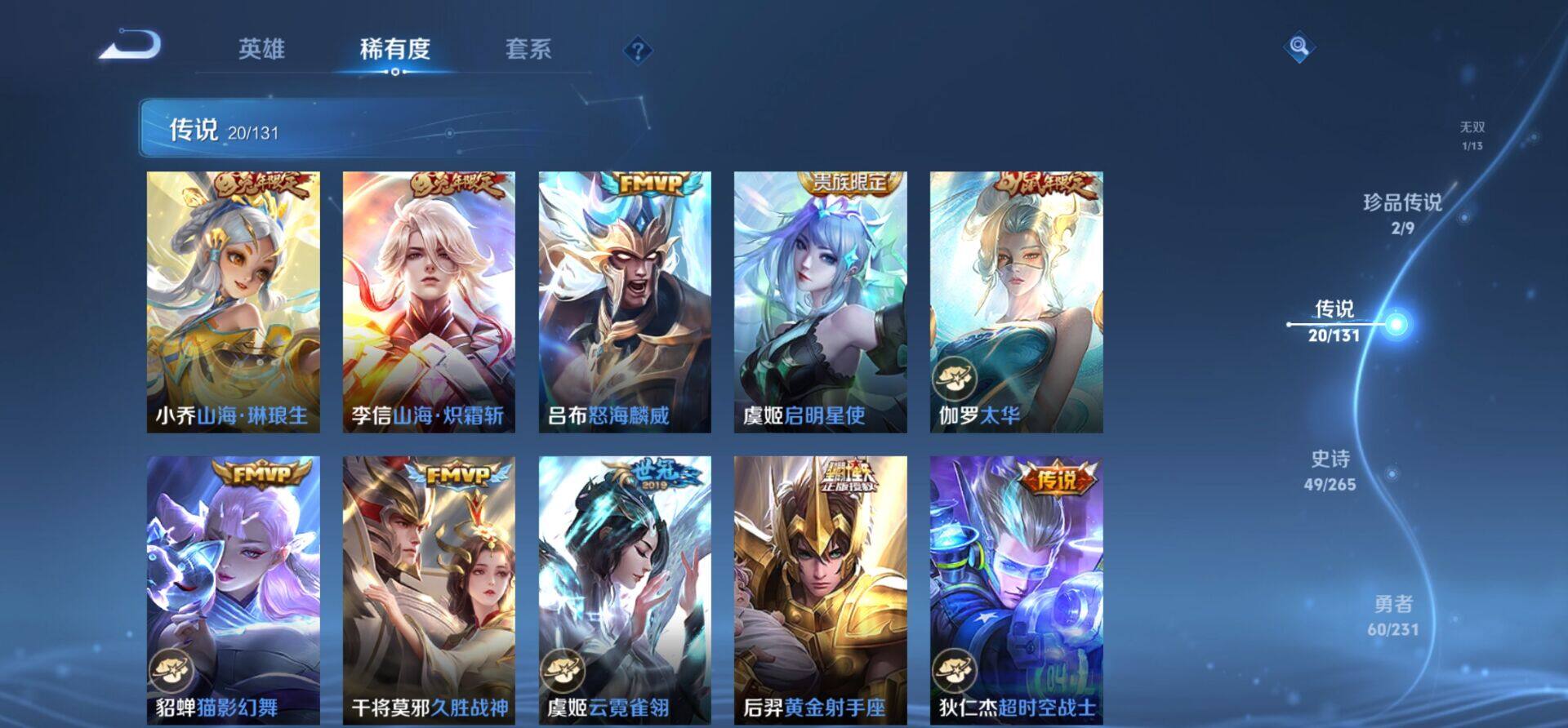 WZKG464892王者荣耀账号详情图19