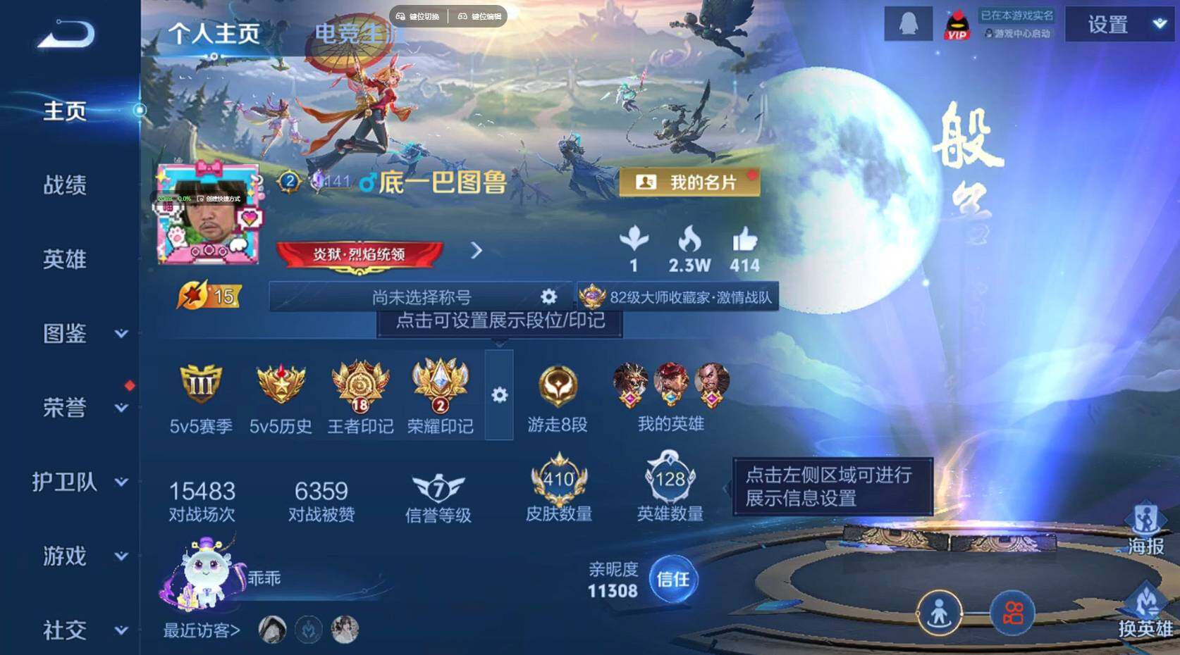 WZQM46803王者荣耀账号详情图3