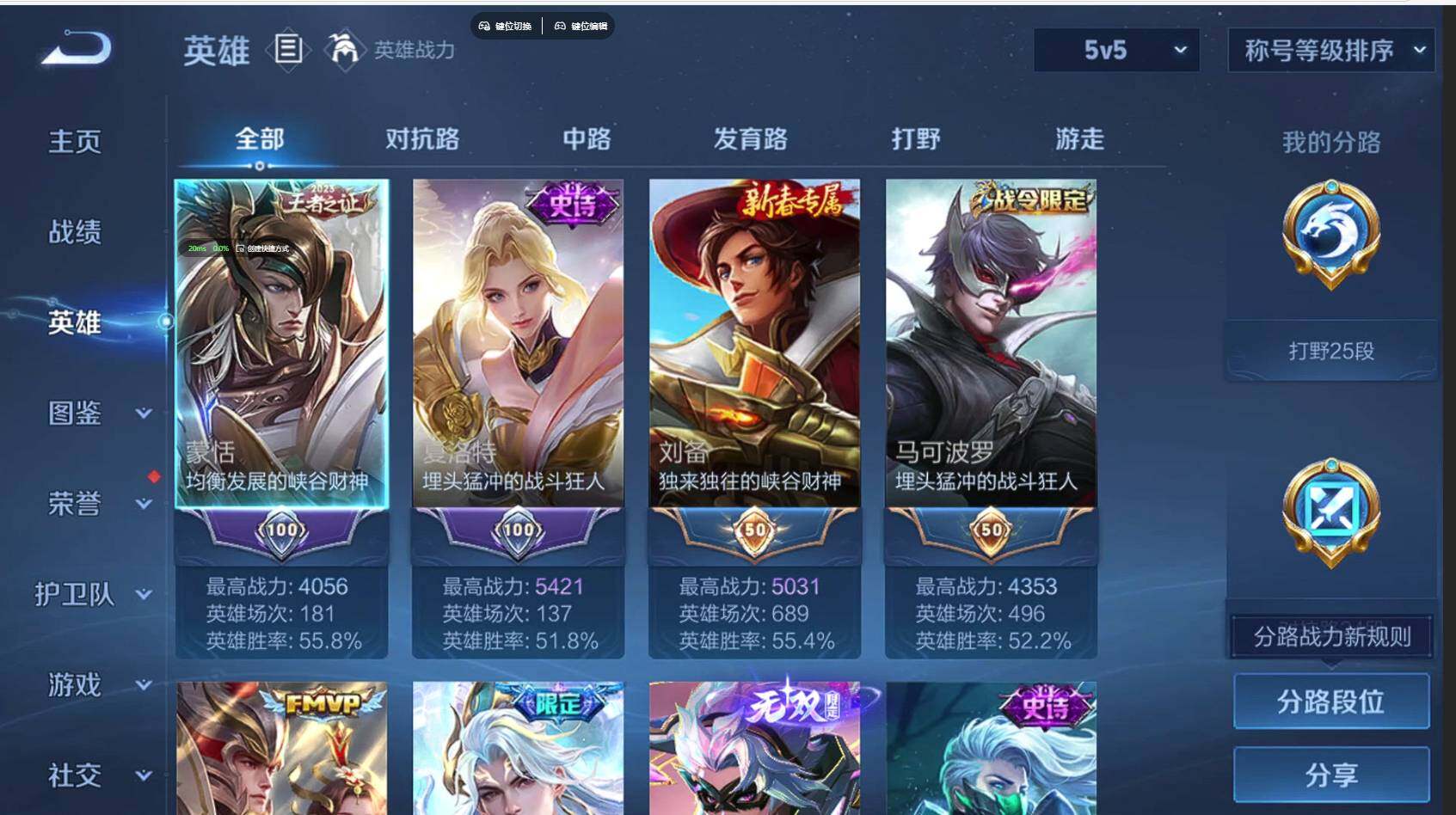 WZQM46803王者荣耀账号详情图4