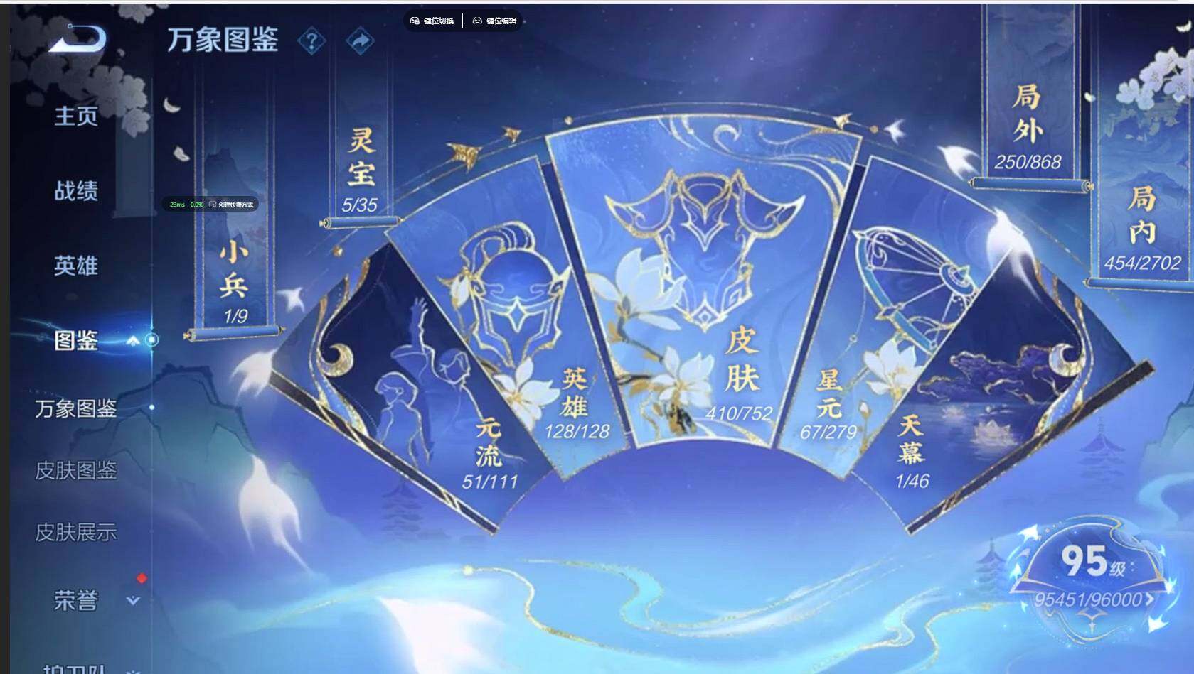 WZQM46803王者荣耀账号详情图5