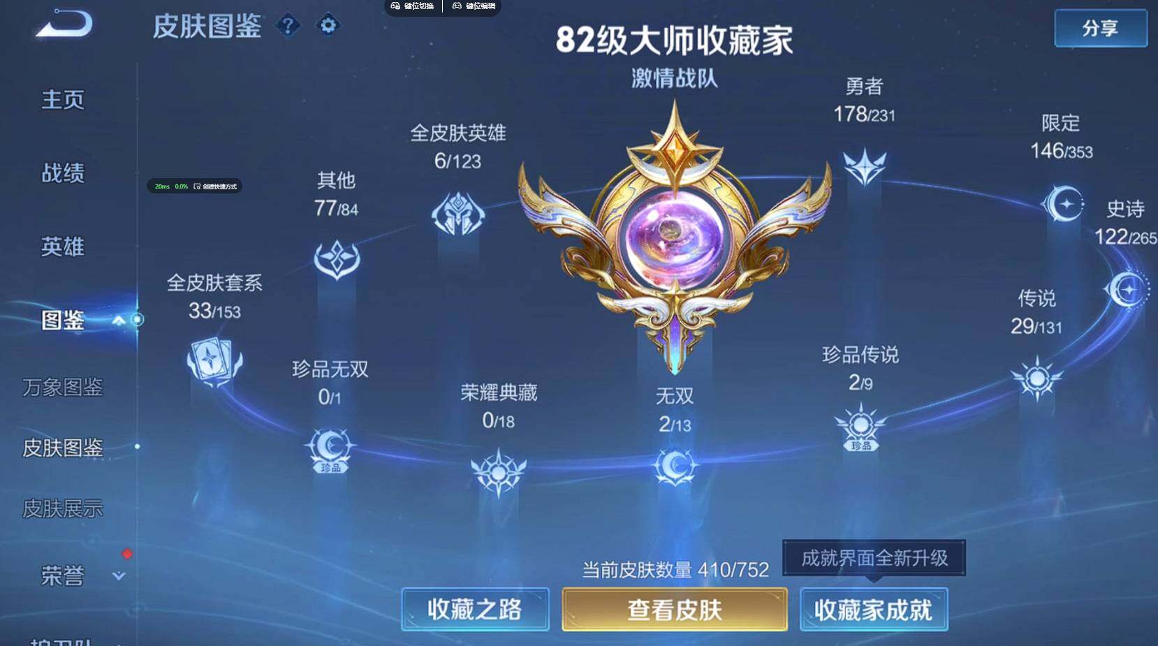 WZQM46803王者荣耀账号详情图6