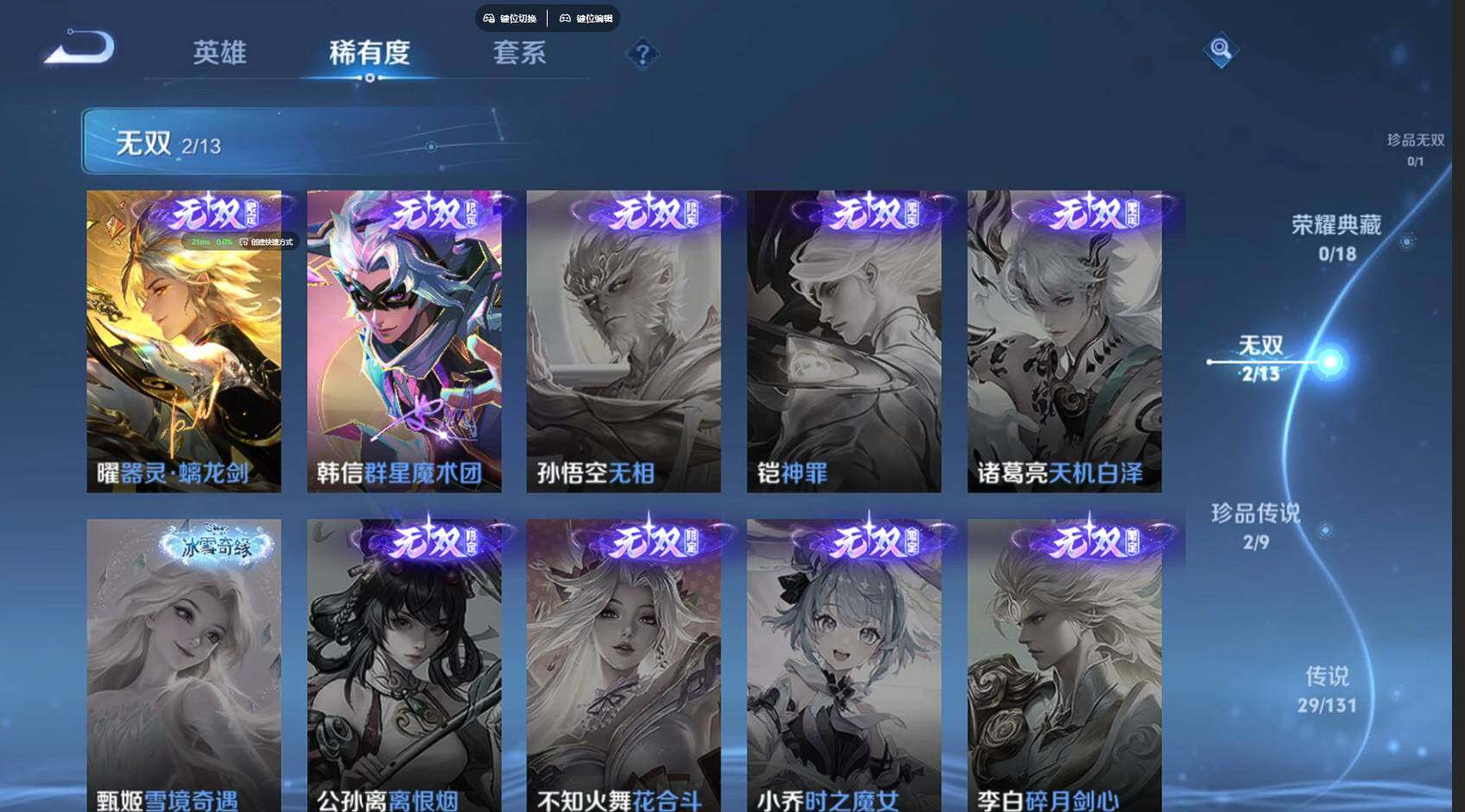 WZQM46803王者荣耀账号详情图7