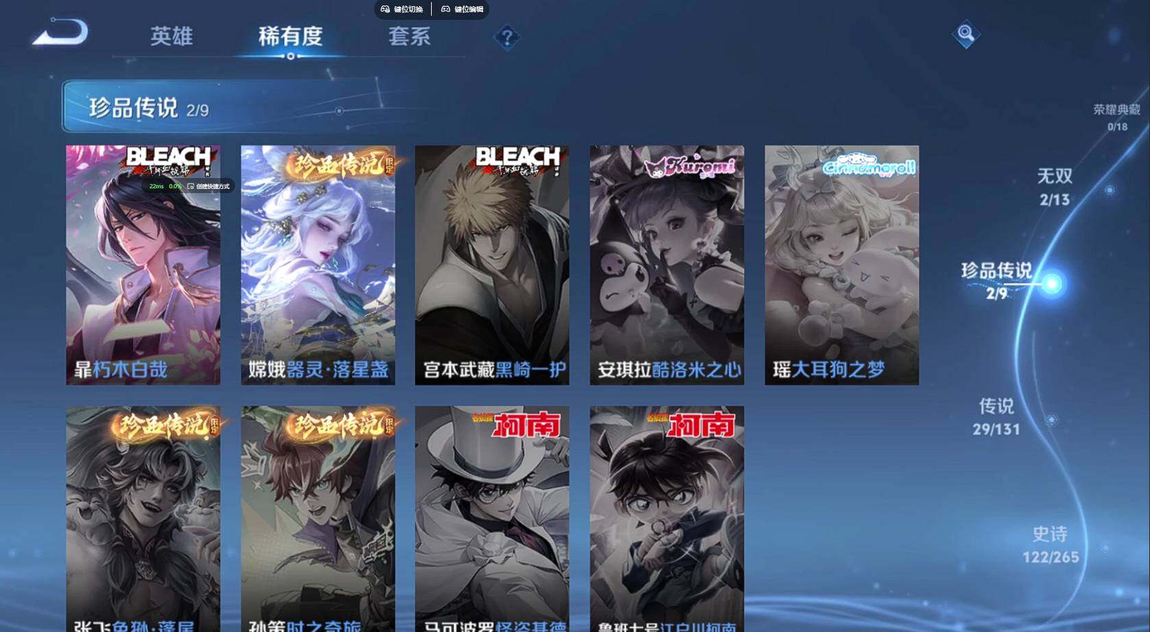 WZQM46803王者荣耀账号详情图8