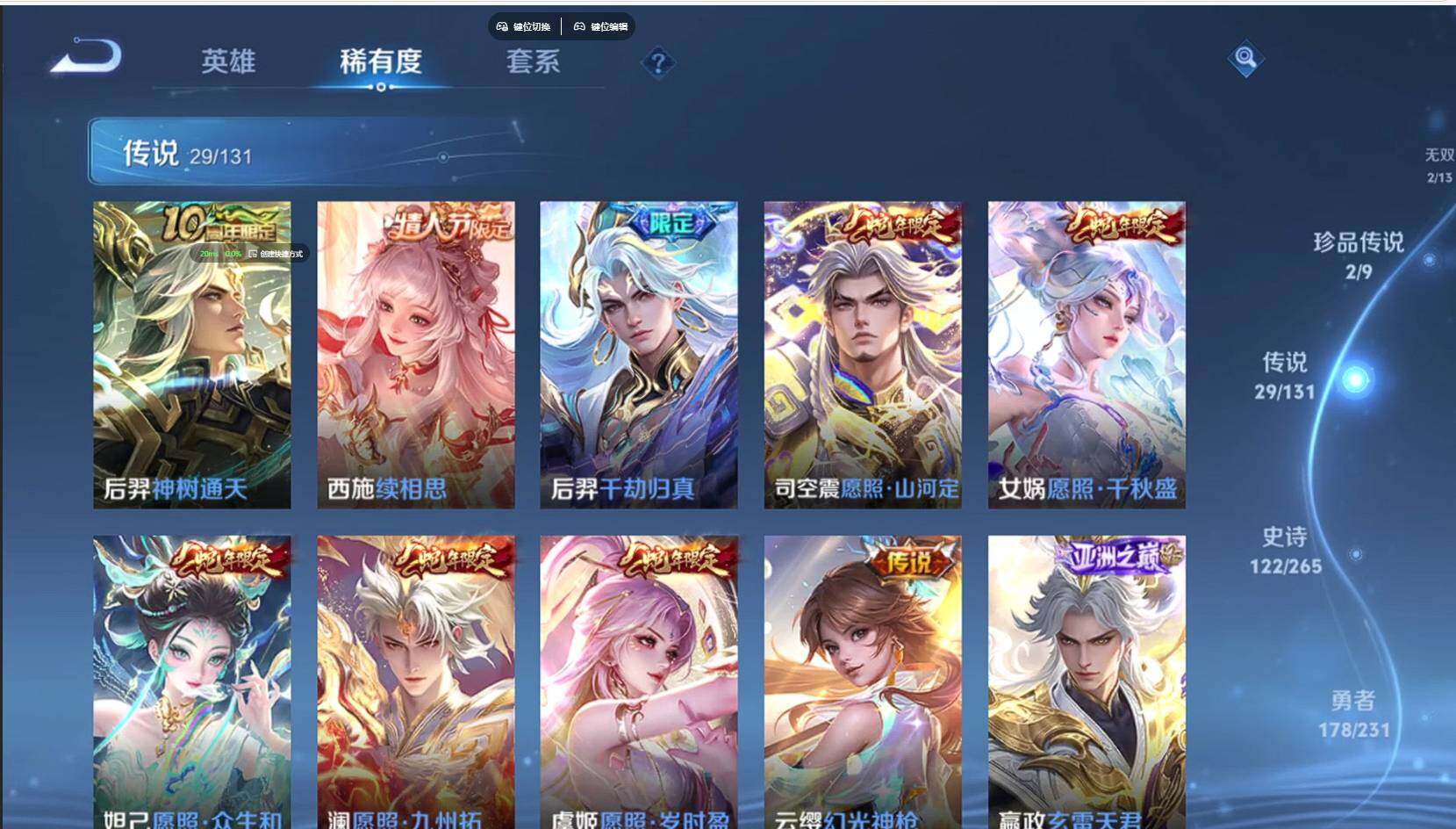 WZQM46803王者荣耀账号详情图9