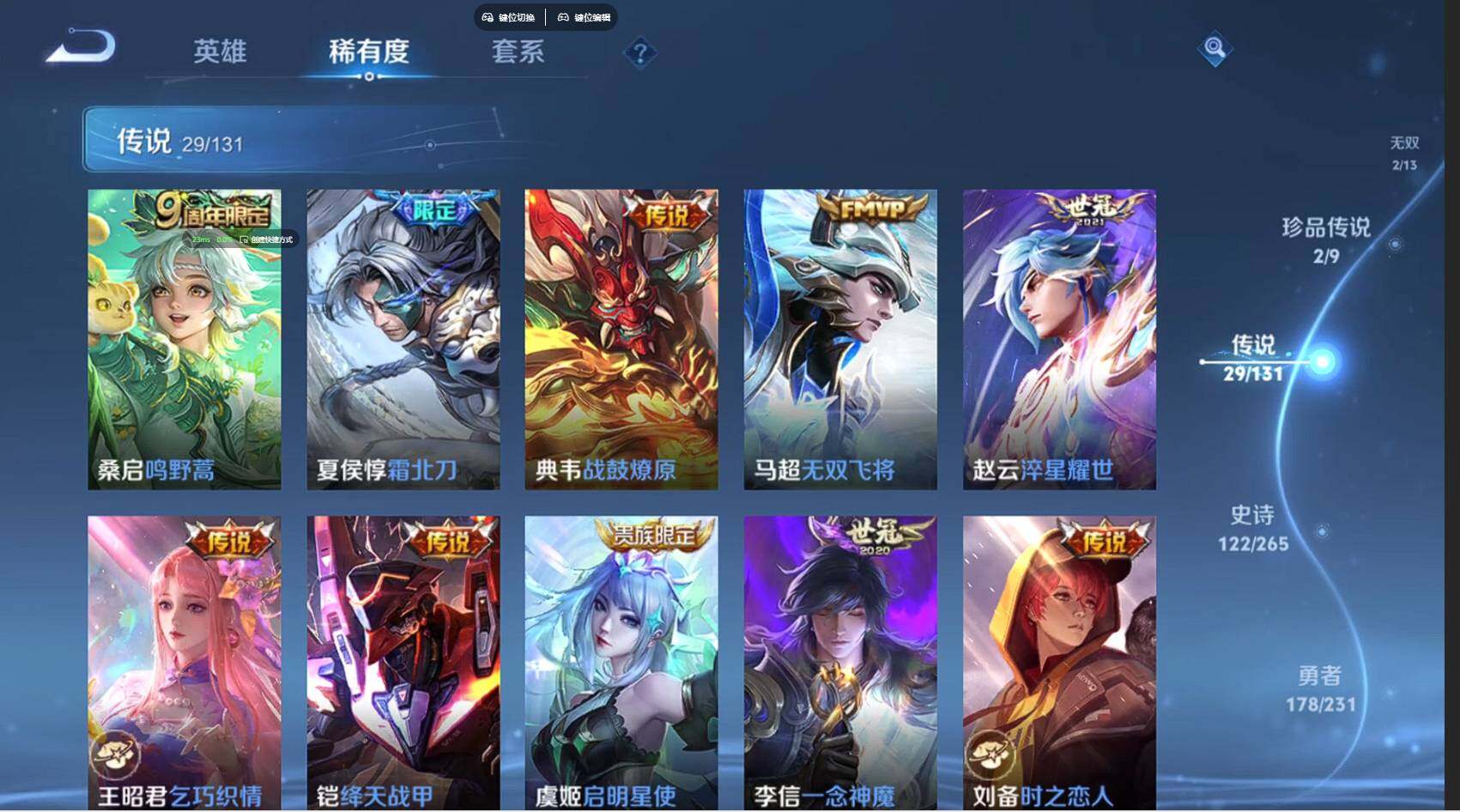 WZQM46803王者荣耀账号详情图10