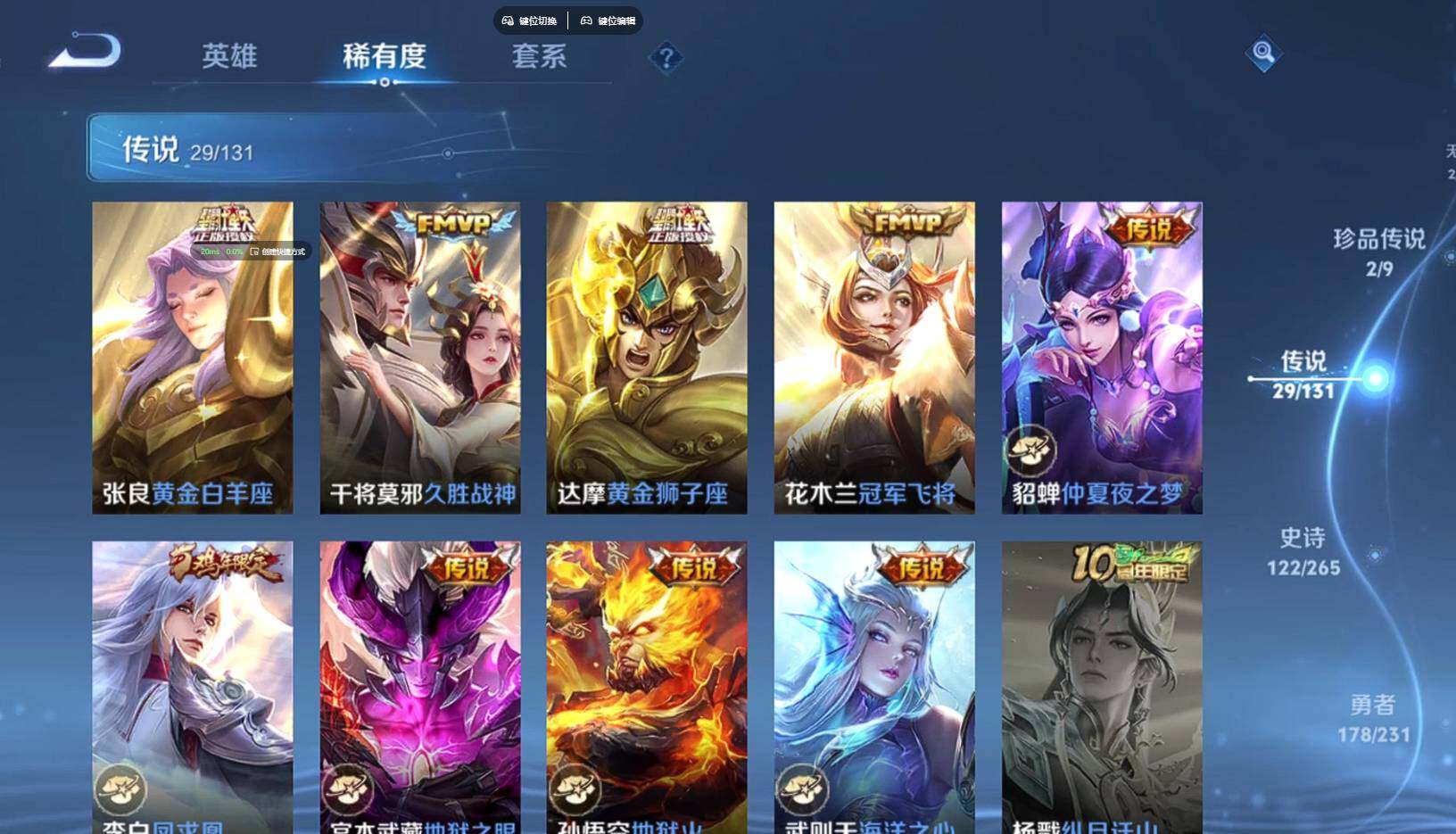 WZQM46803王者荣耀账号详情图11