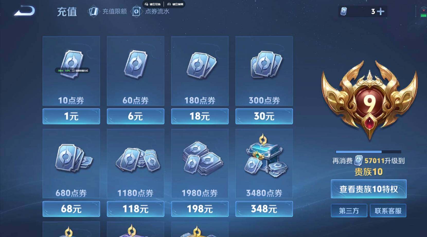 WZQM46803王者荣耀账号详情图12