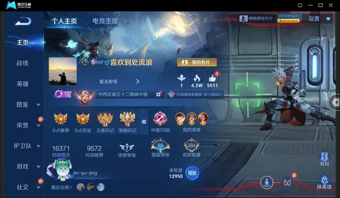 王者荣耀账号苹果VX128英雄-383皮肤-【W4297】8万战-36金标-曜器灵·螭龙剑-中路59段-打野57段-对抗