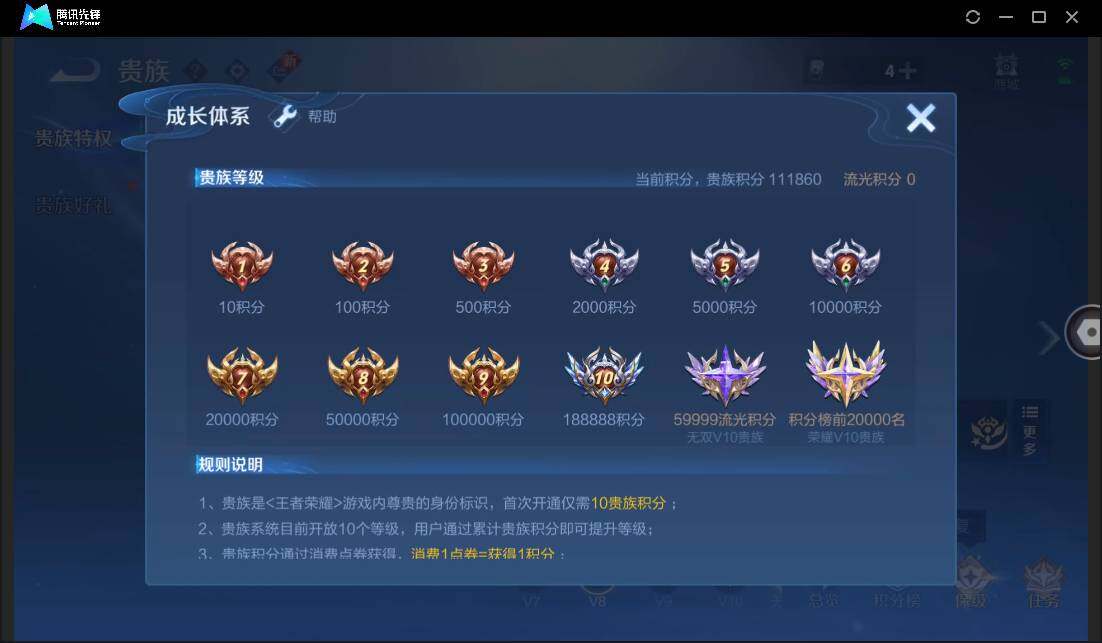 WZCMW46805王者荣耀账号详情图2