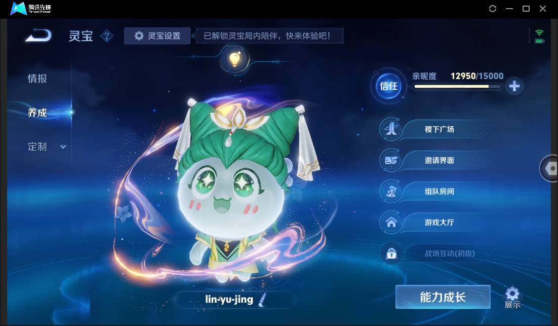 WZCMW46805王者荣耀账号详情图4