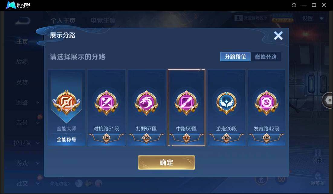 WZCMW46805王者荣耀账号详情图5