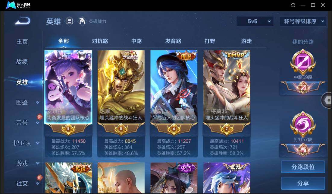 WZCMW46805王者荣耀账号详情图6