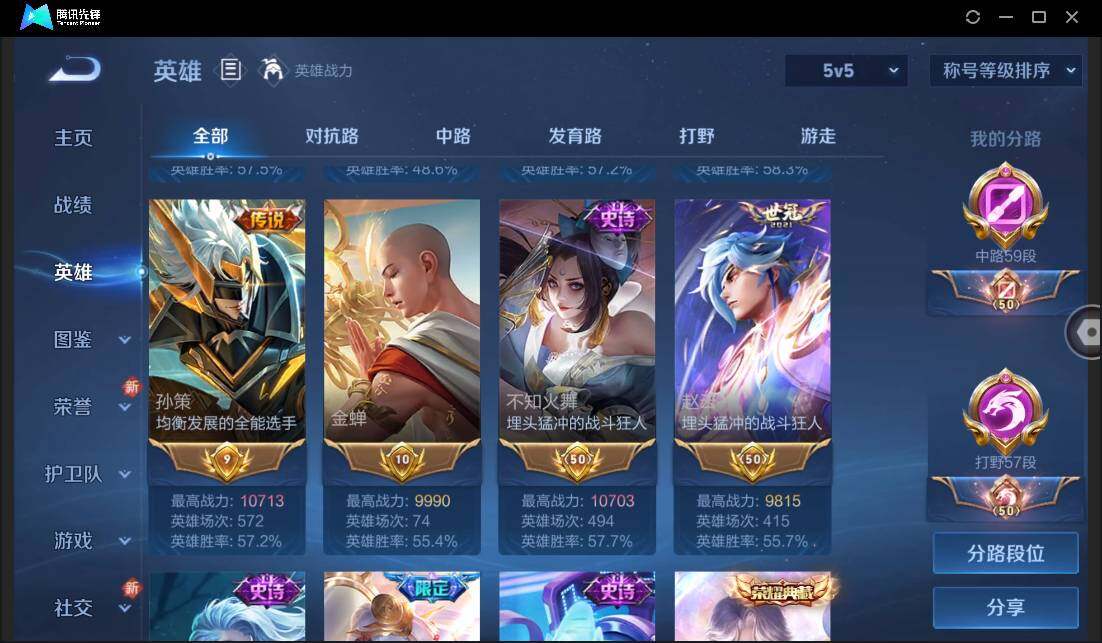 WZCMW46805王者荣耀账号详情图7