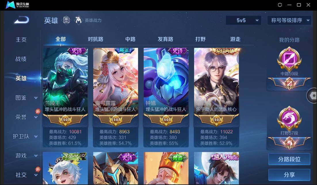 WZCMW46805王者荣耀账号详情图8