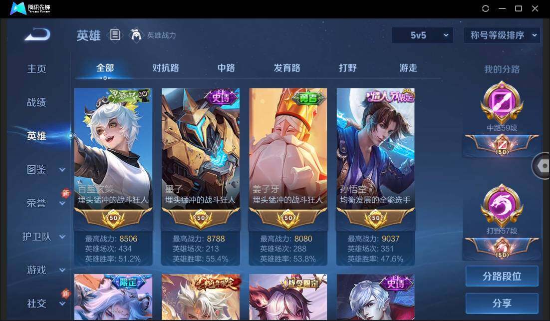 WZCMW46805王者荣耀账号详情图9