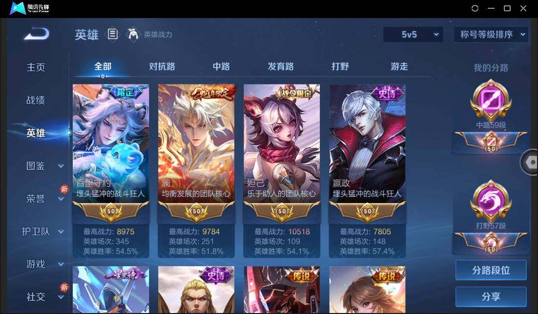 WZCMW46805王者荣耀账号详情图10