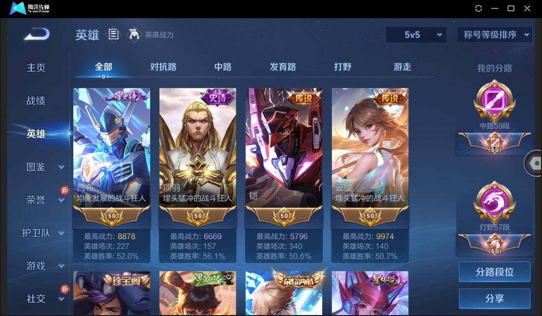 WZCMW46805王者荣耀账号详情图11