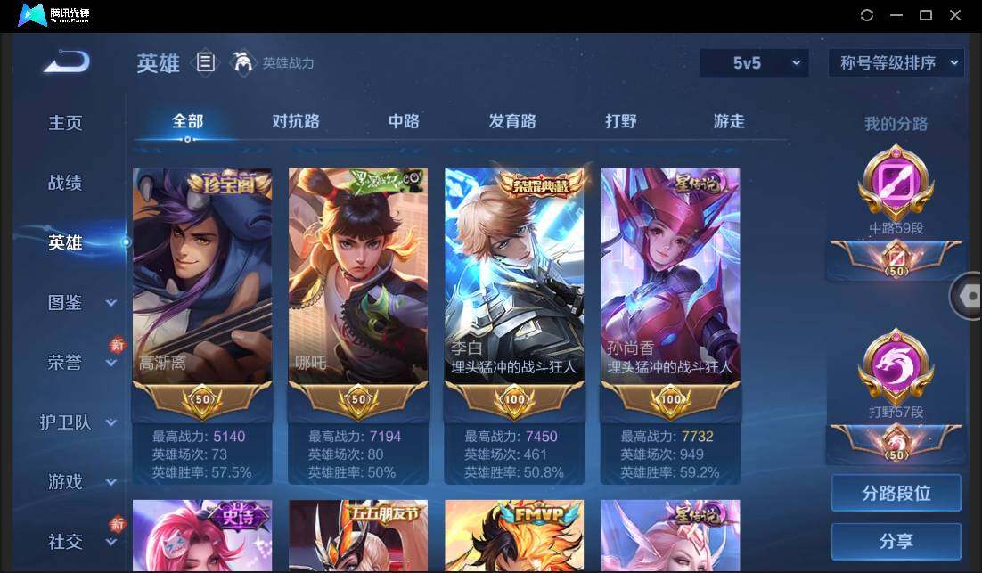 WZCMW46805王者荣耀账号详情图12