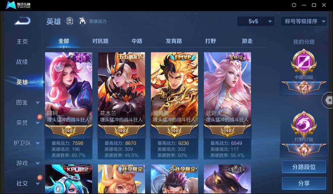 WZCMW46805王者荣耀账号详情图13