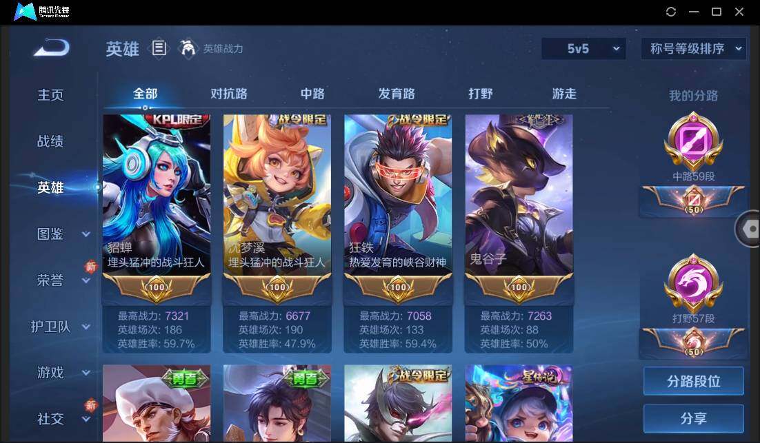 WZCMW46805王者荣耀账号详情图14