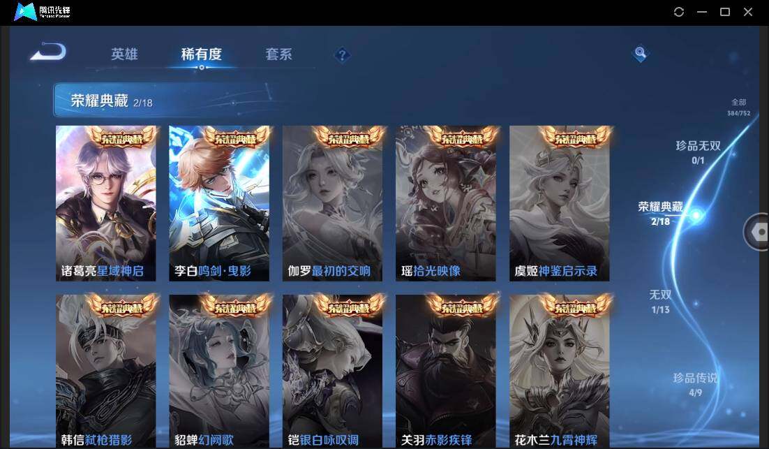 WZCMW46805王者荣耀账号详情图16