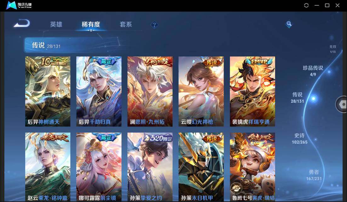 WZCMW46805王者荣耀账号详情图19