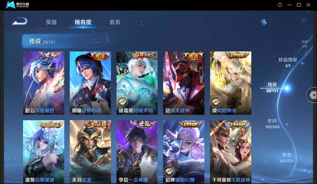 WZCMW46805王者荣耀账号详情图20