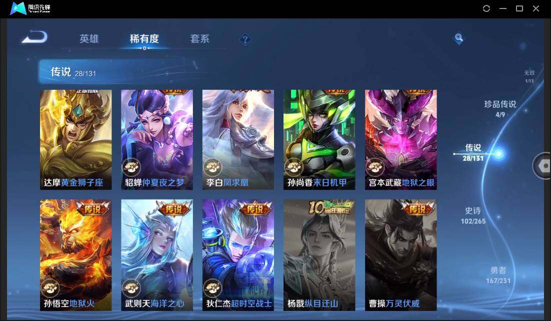 WZCMW46805王者荣耀账号详情图21