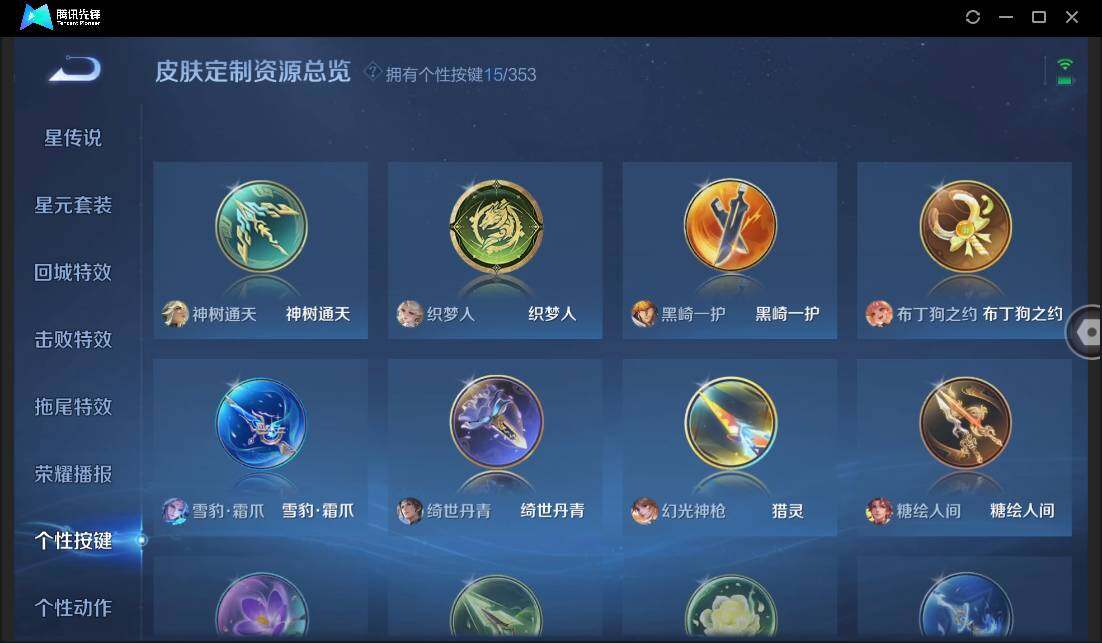 WZCMW46805王者荣耀账号详情图24