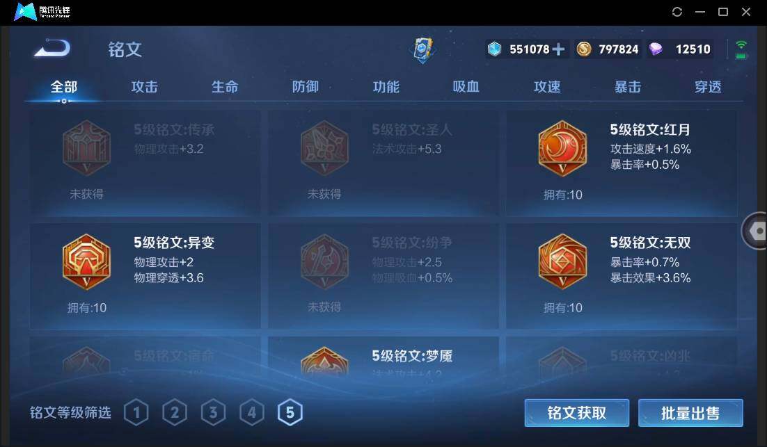 WZCMW46805王者荣耀账号详情图25