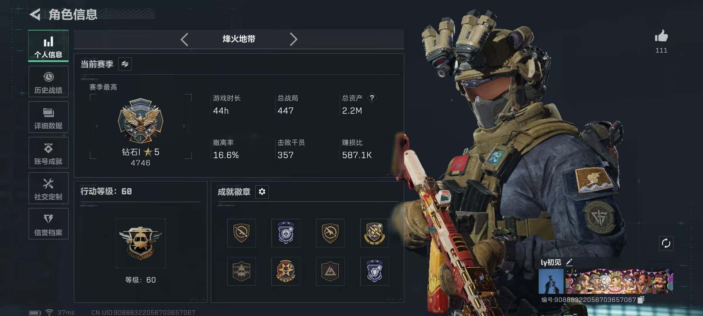 SJZQM41312三角洲行动账号详情图3 SJZQM41312三角洲行动账号详情图3