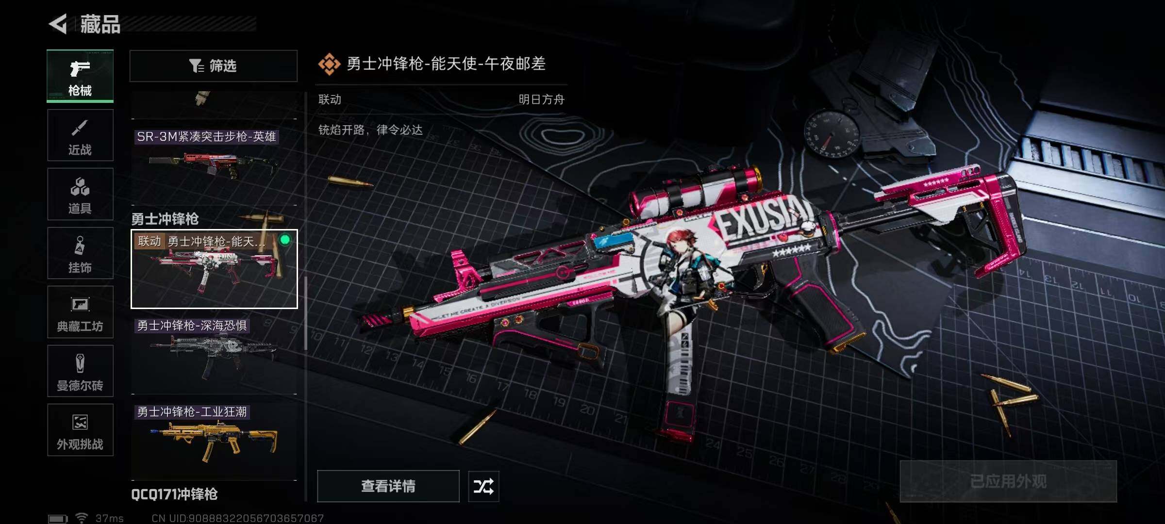 SJZQM41312三角洲行动账号详情图7 SJZQM41312三角洲行动账号详情图7