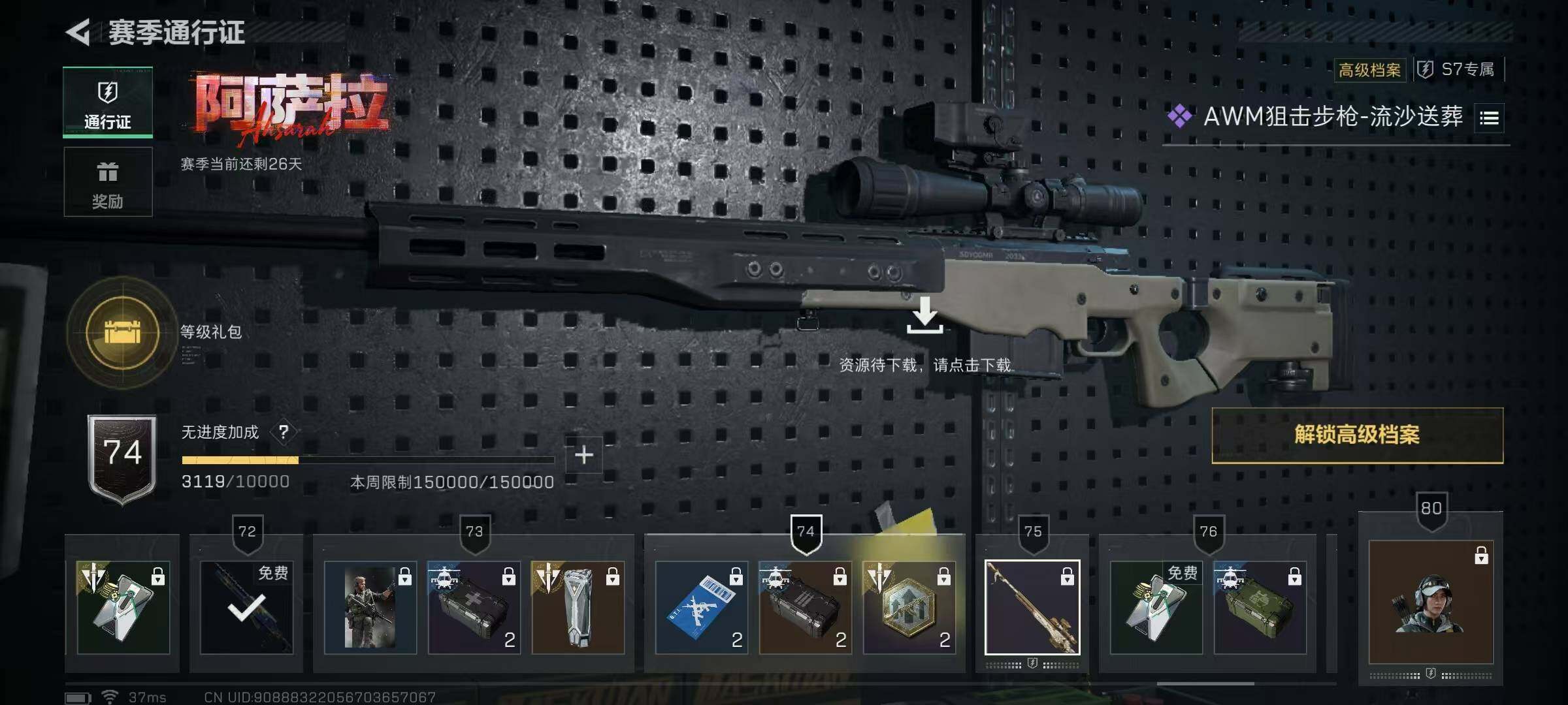 SJZQM41312三角洲行动账号详情图12 SJZQM41312三角洲行动账号详情图12