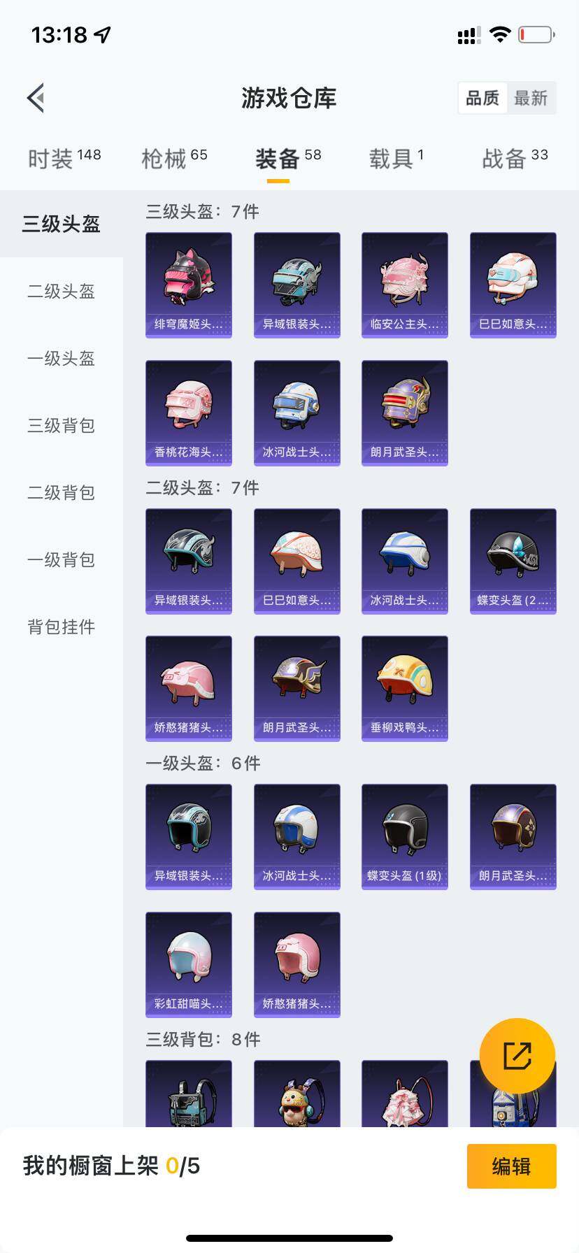 HPDN412653和平精英账号详情图2 HPDN412653和平精英账号详情图2