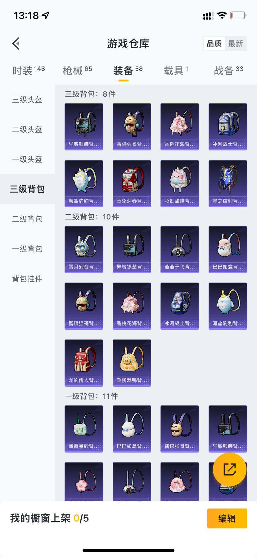 HPDN412653和平精英账号详情图3 HPDN412653和平精英账号详情图3