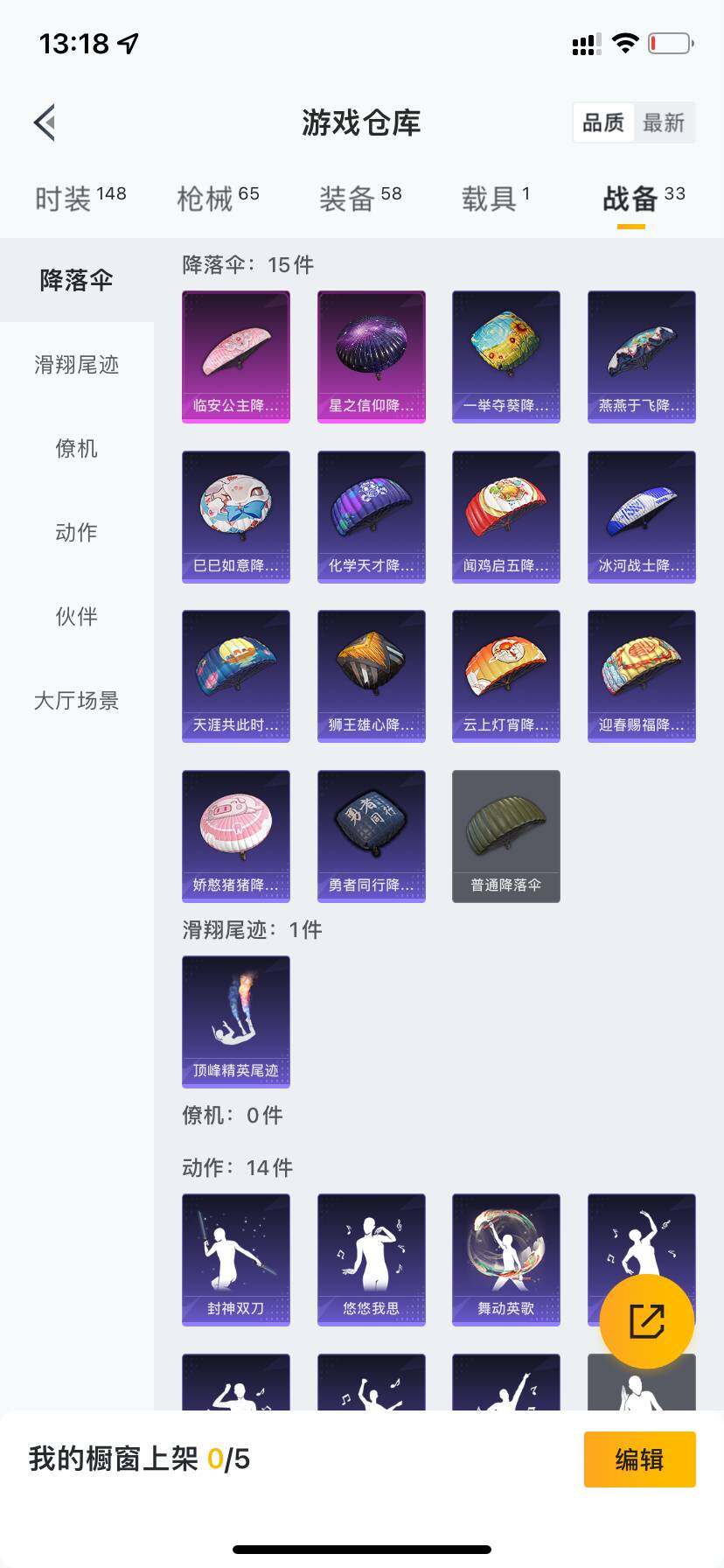 HPDN412653和平精英账号详情图5 HPDN412653和平精英账号详情图5