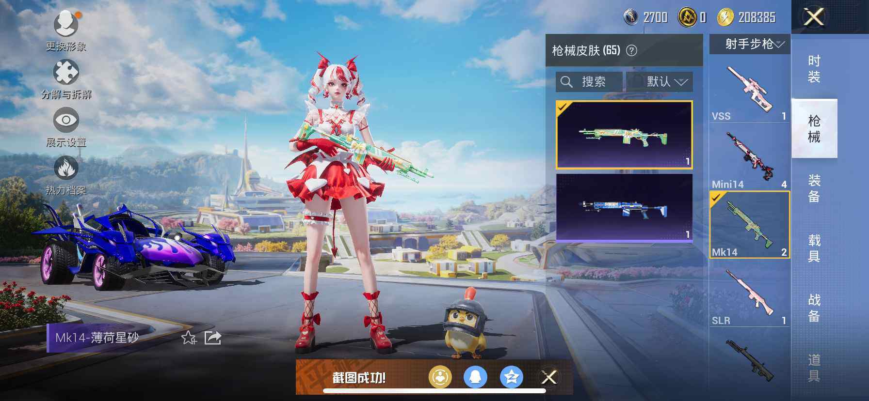 HPDN412653和平精英账号详情图11 HPDN412653和平精英账号详情图11