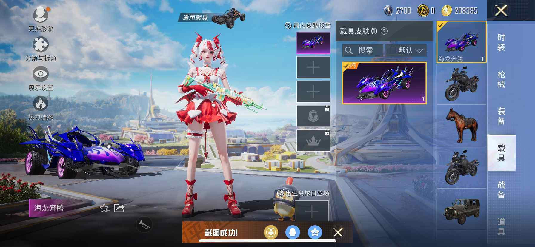 HPDN412653和平精英账号详情图12 HPDN412653和平精英账号详情图12