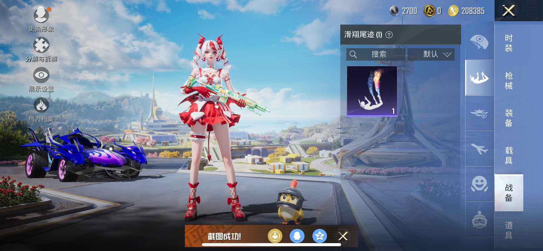 HPDN412653和平精英账号详情图14 HPDN412653和平精英账号详情图14