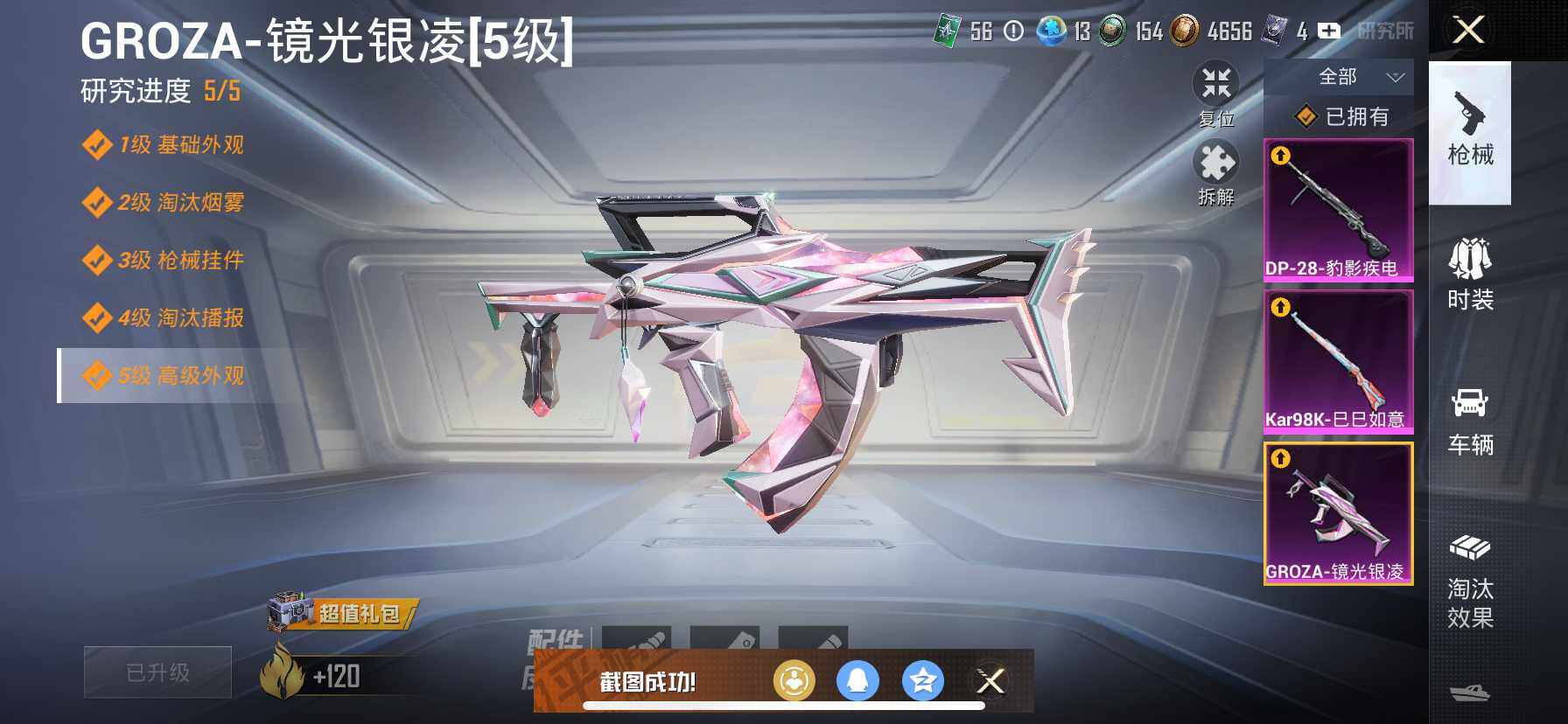 HPDN412653和平精英账号详情图16 HPDN412653和平精英账号详情图16