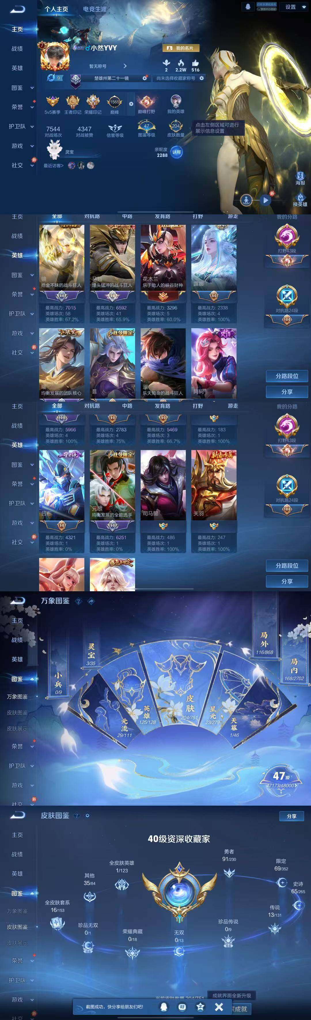 WZQM46827王者荣耀账号详情图7