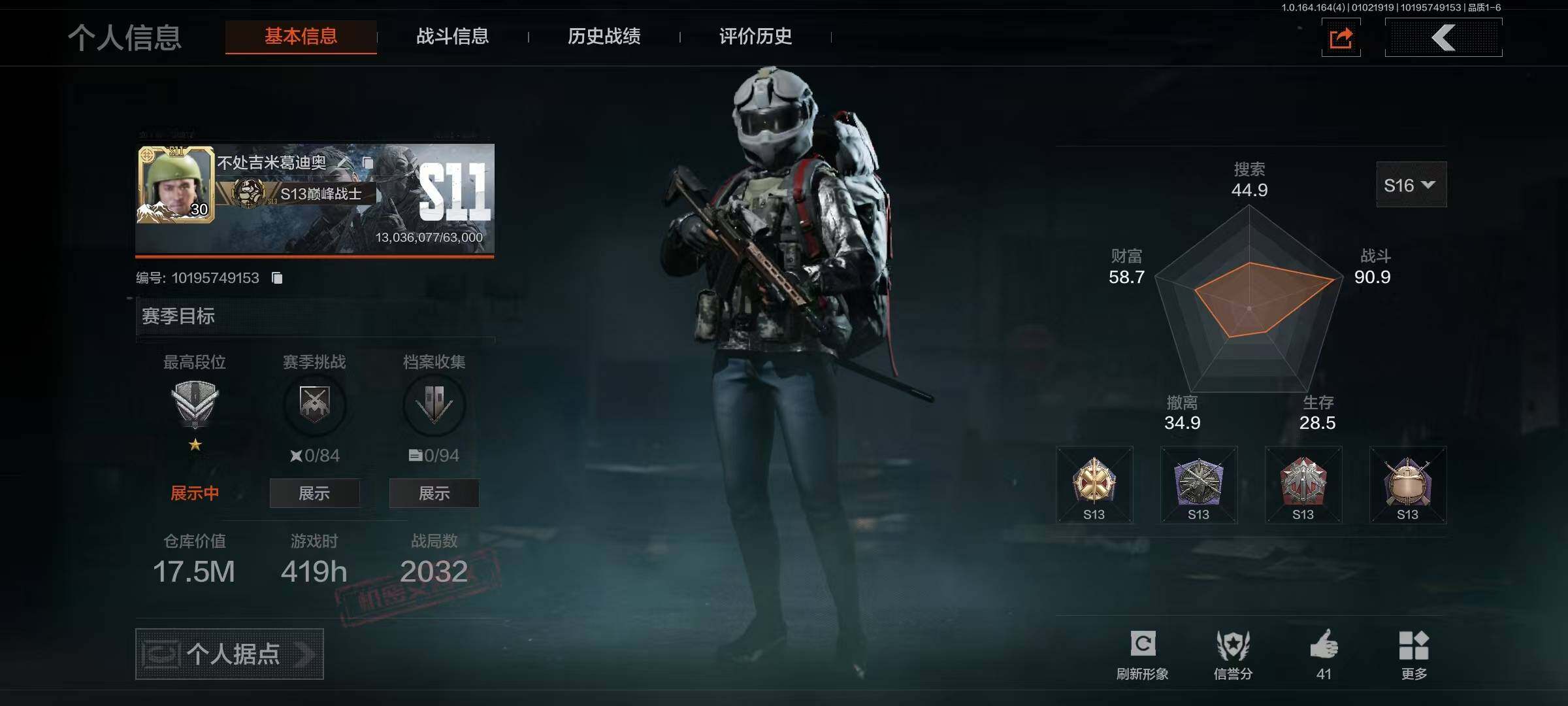 暗区突围账号安卓QQ【AQQH198】段位：尖兵/仓库价值(百万)：17/裁决手杖剑