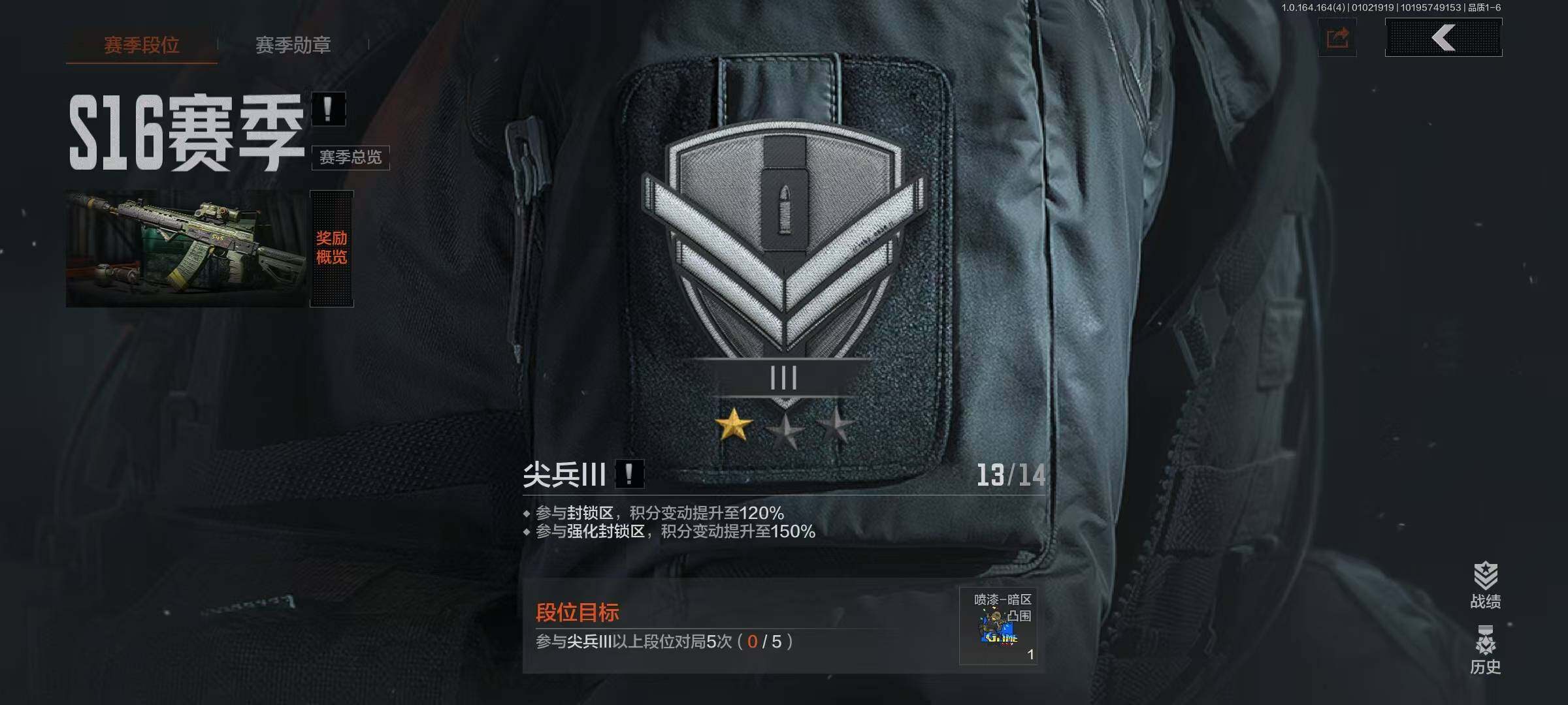 AQQM40315暗区突围账号详情图3