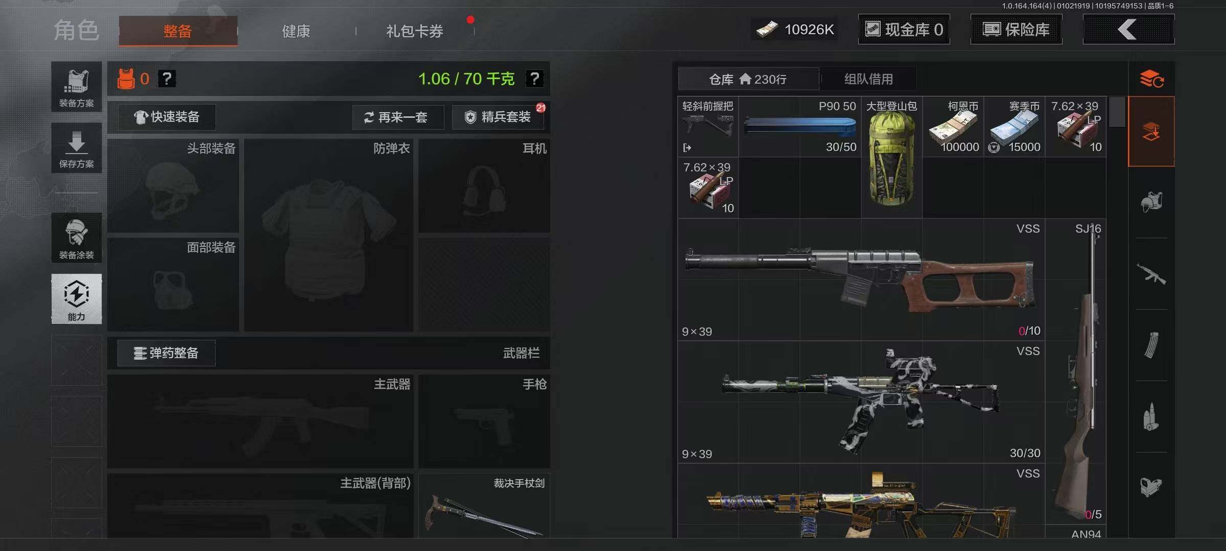 AQQM40315暗区突围账号详情图5