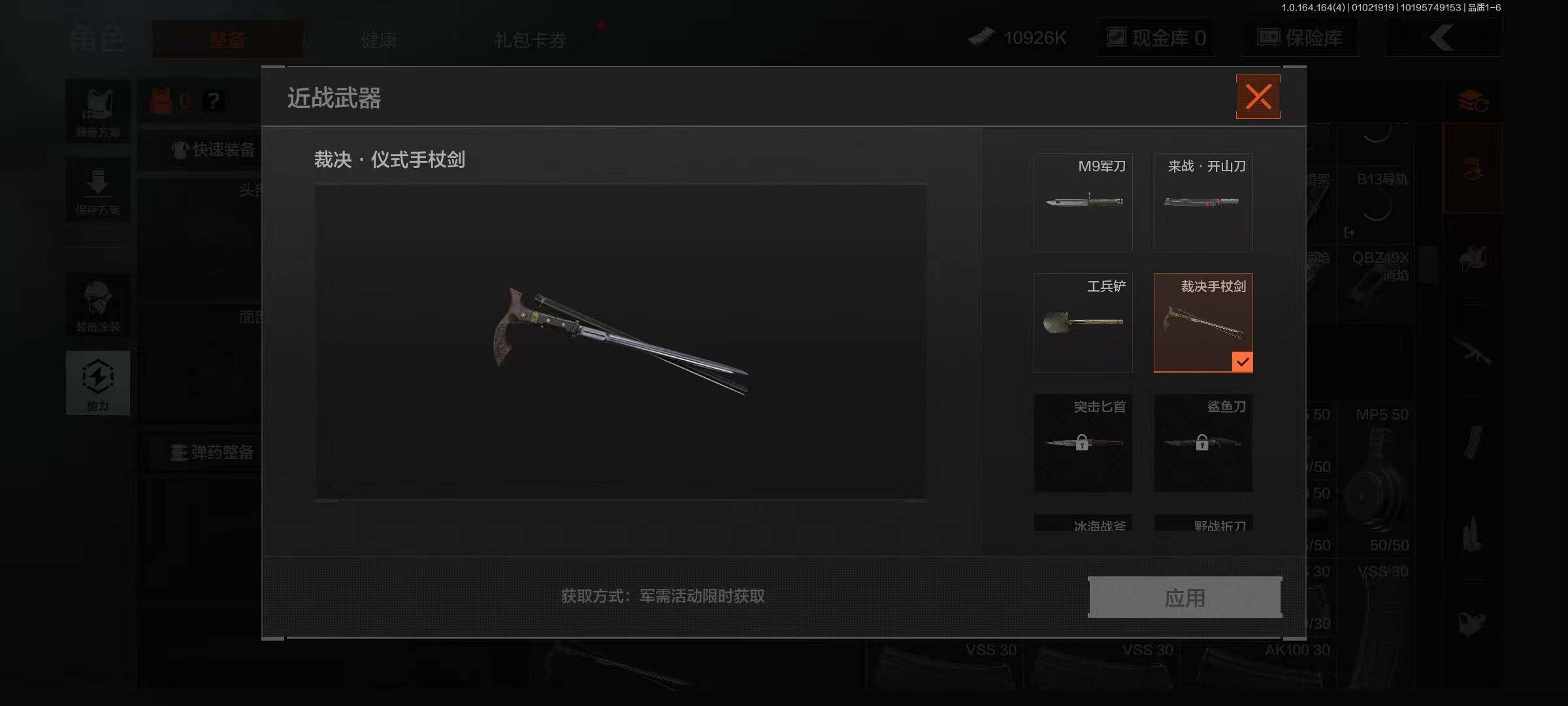 AQQM40315暗区突围账号详情图6