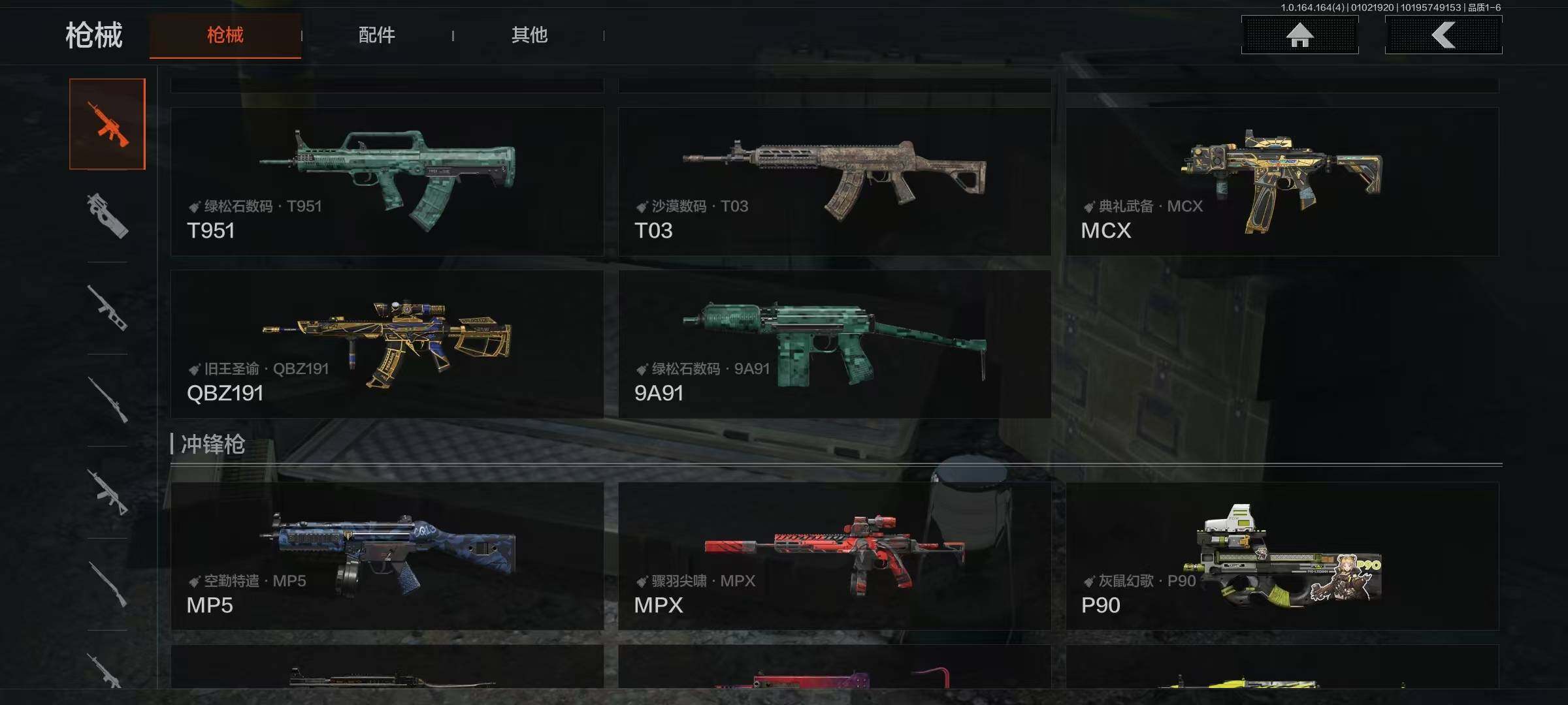 AQQM40315暗区突围账号详情图11