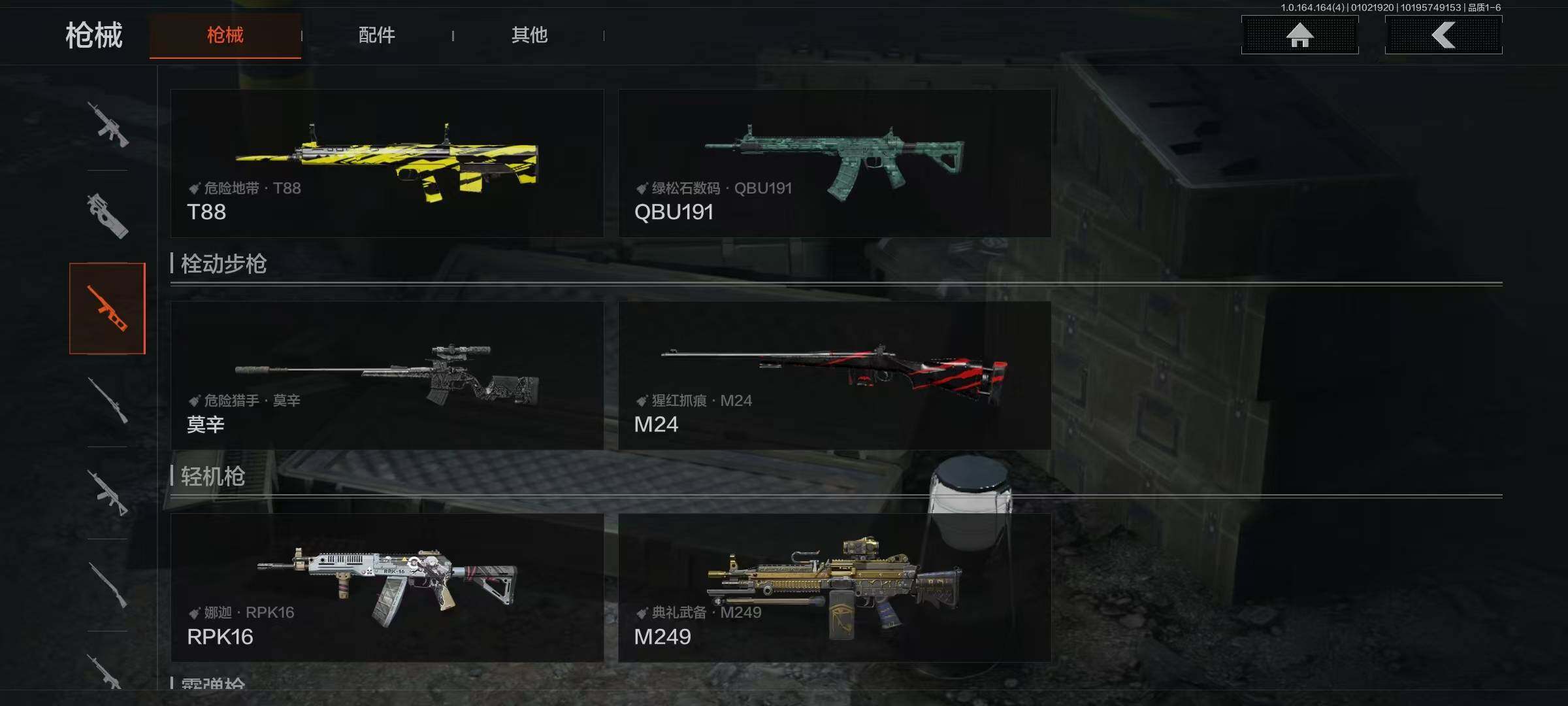 AQQM40315暗区突围账号详情图13