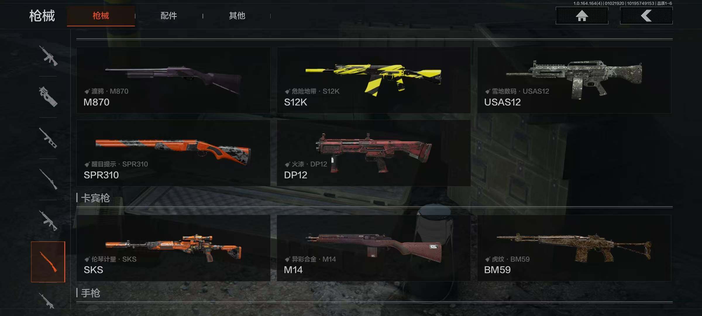 AQQM40315暗区突围账号详情图14