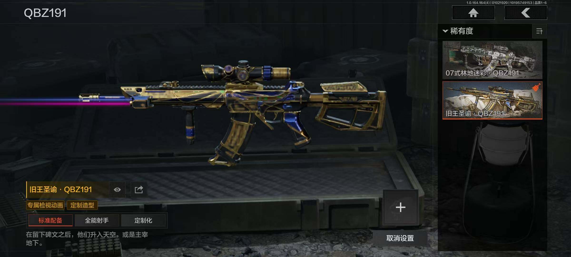 AQQM40315暗区突围账号详情图15