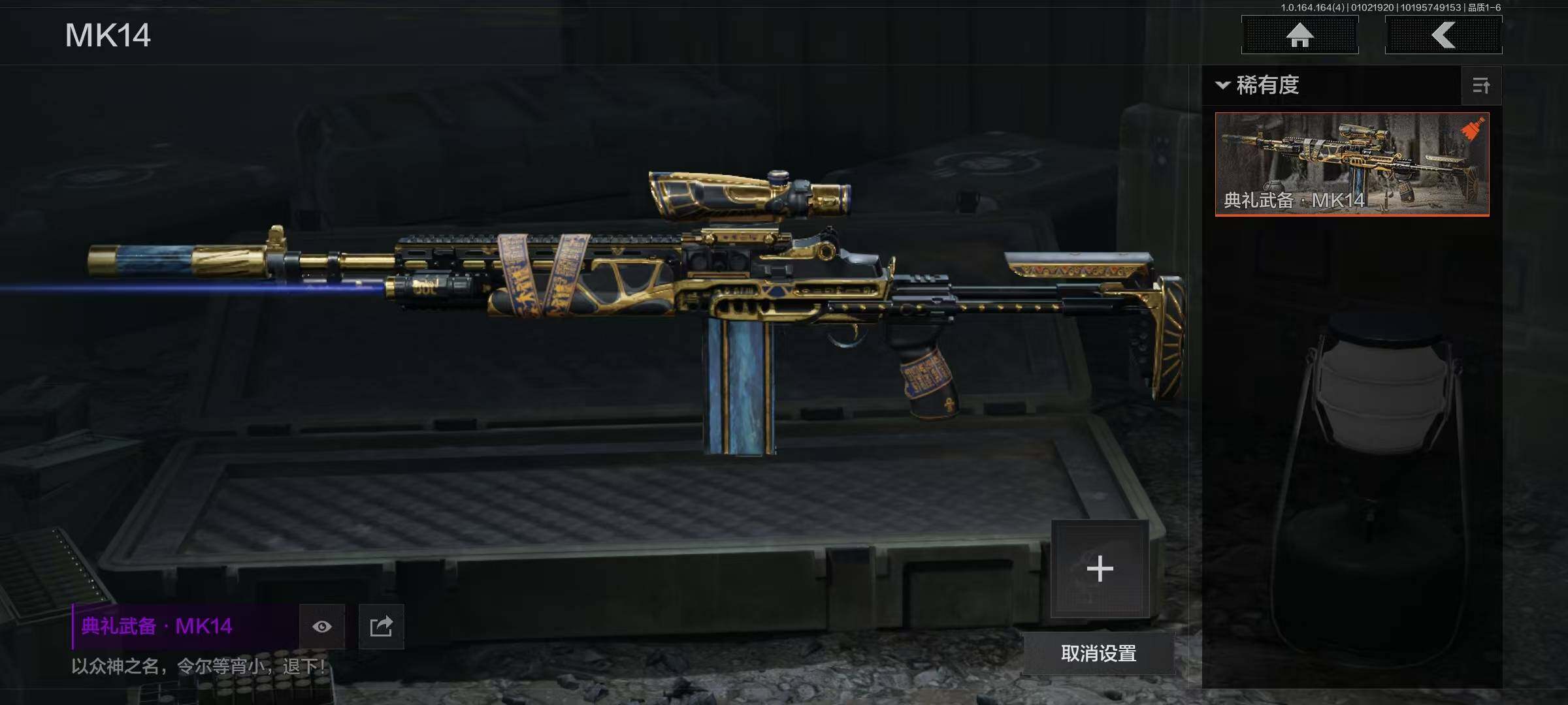 AQQM40315暗区突围账号详情图16